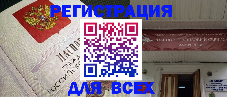 найти адрес прописки в Черногорске