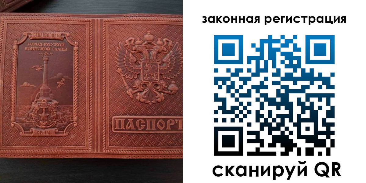 прописка регистрация в Черногорске