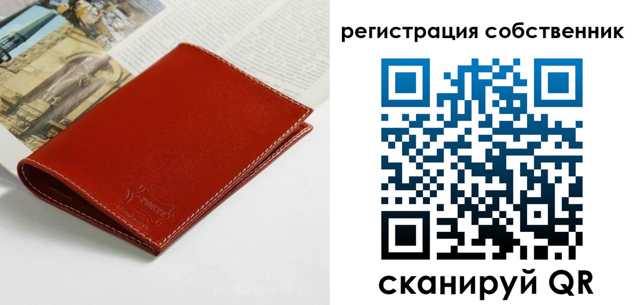 временная регистрация для всех в Черногорске