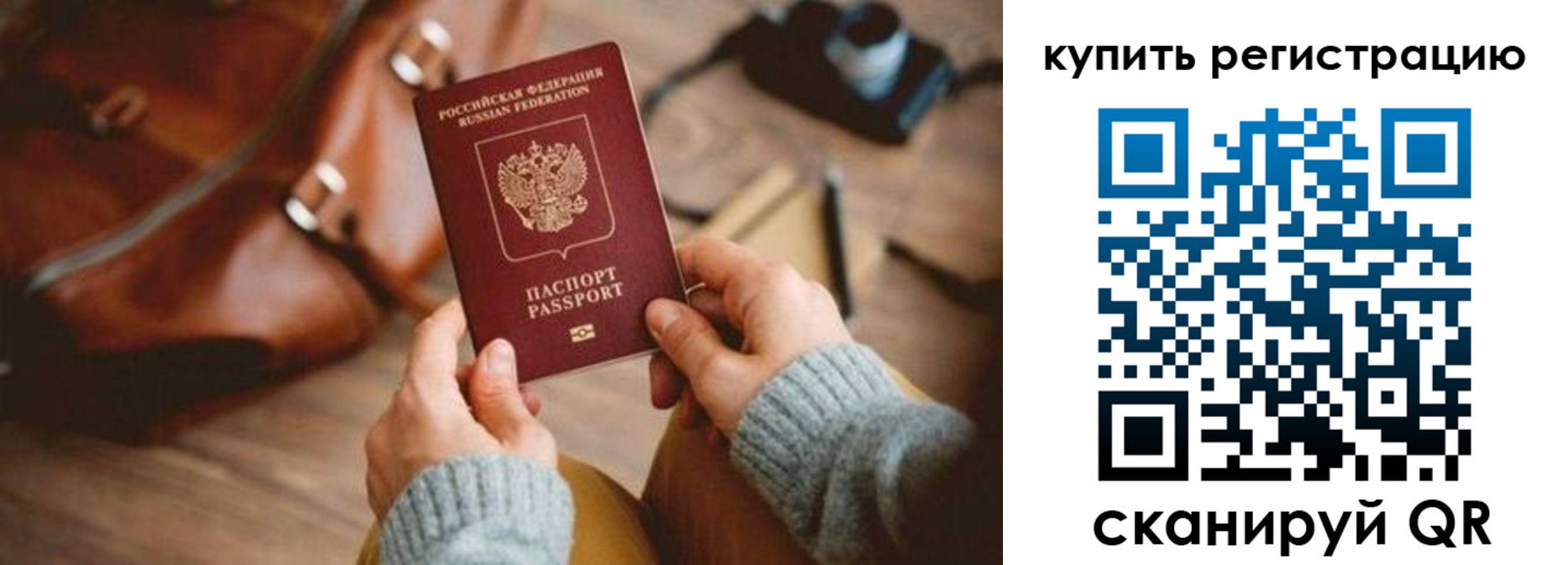 регистрация для дет. сада в Черногорске