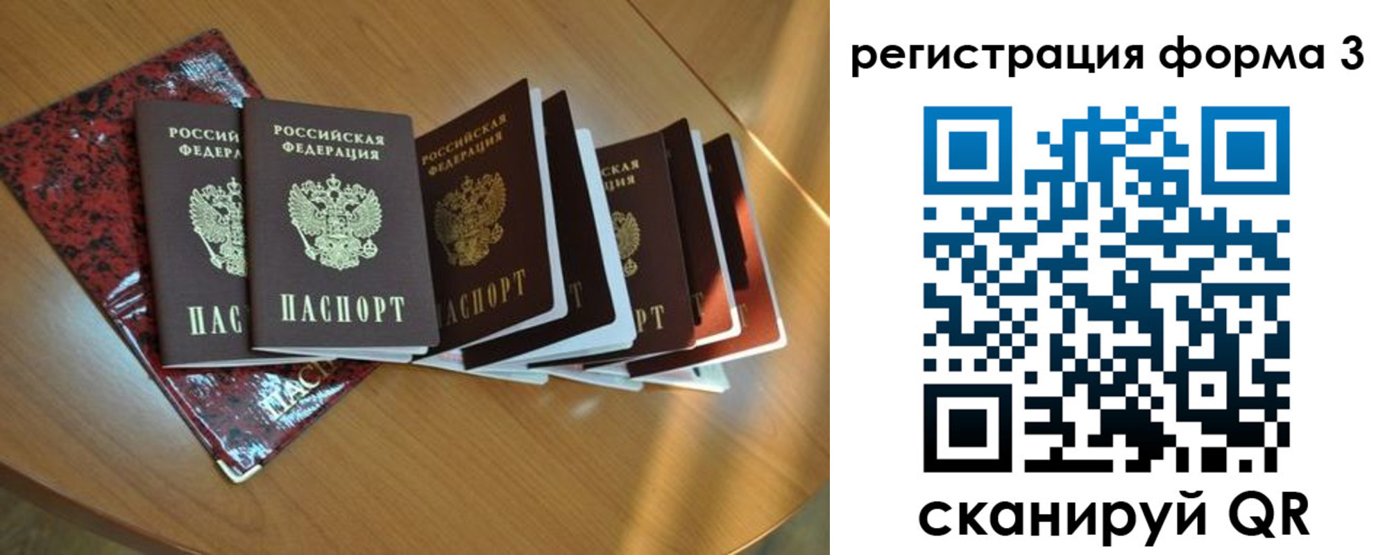 временная регистрация госуслуги в Черногорске