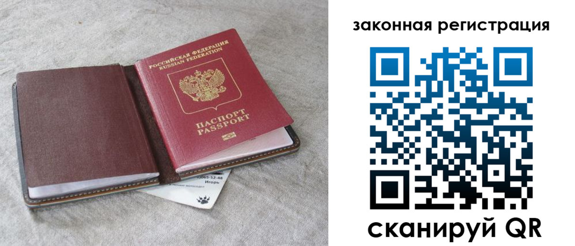 где прописаться в Черногорске