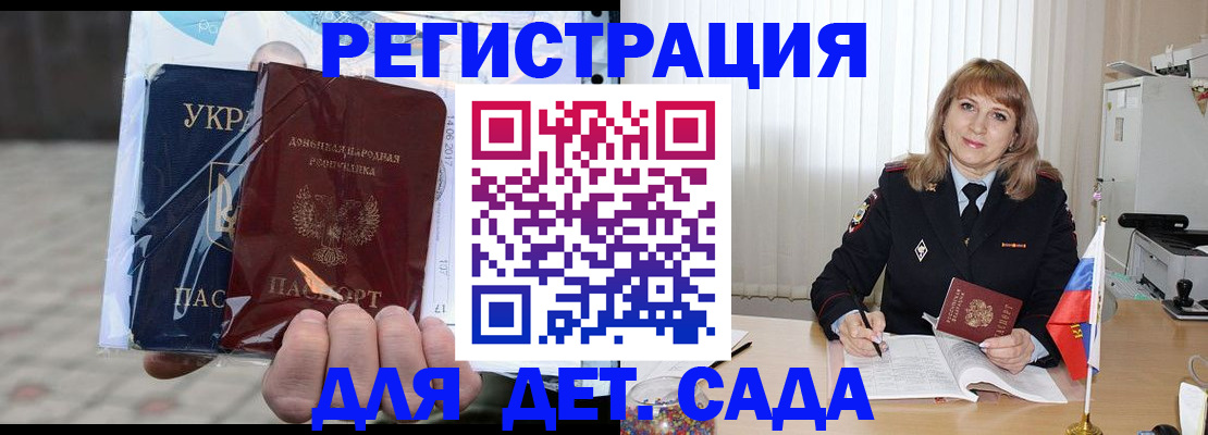 прописка регистрация в Черногорске