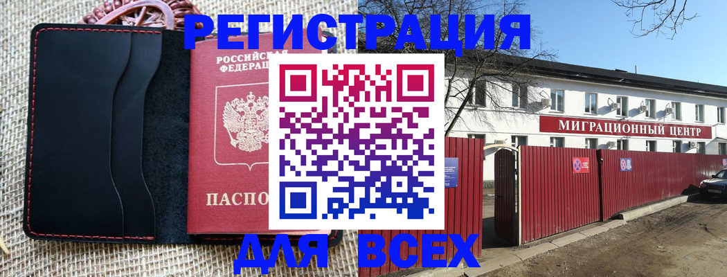 прописка паспорт в Черногорске