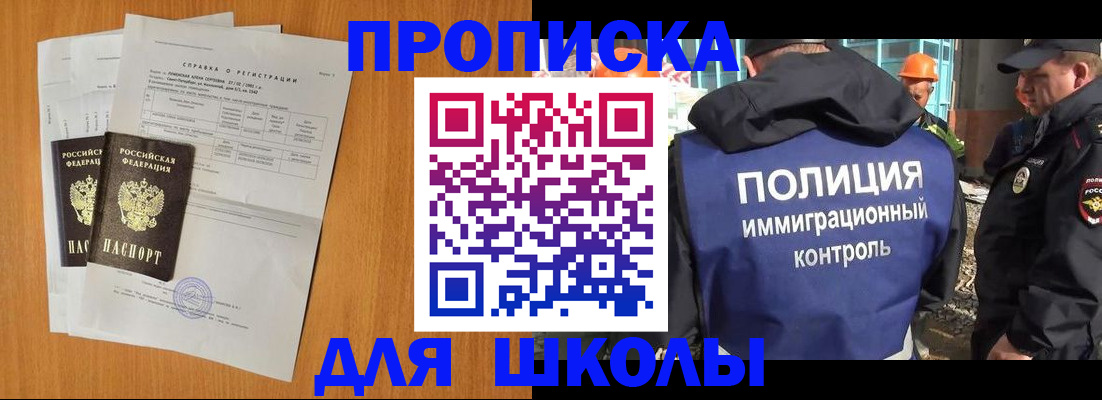 временная регистрация госуслуги в Черногорске