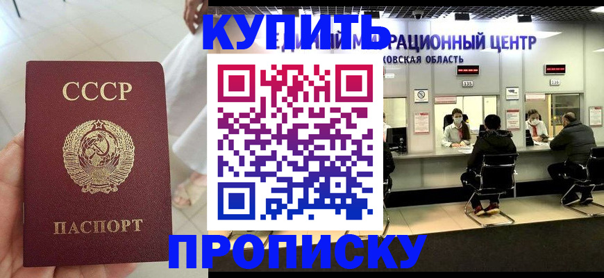 временная регистрация адрес в Черногорске
